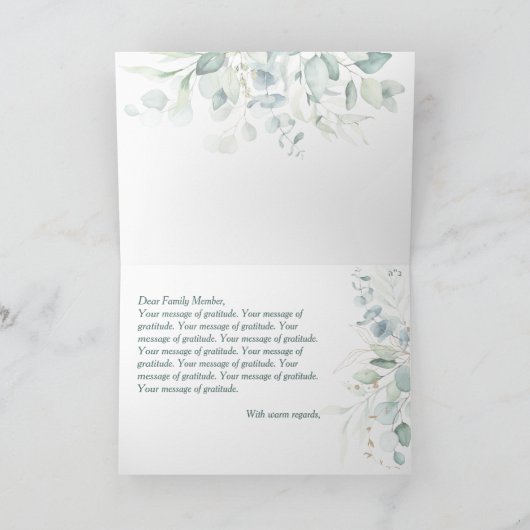 Invitation Mariage juif Todah Raba Hébreu Eucalyptus (Intérieur)