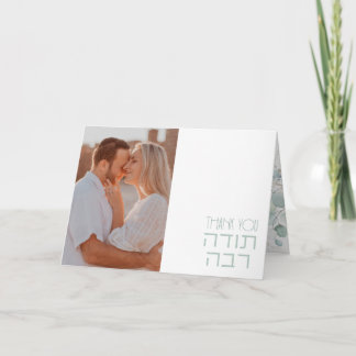 Invitation Mariage juif Todah Raba Hébreu Eucalyptus
