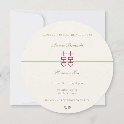 Invitation Mariage rond simple élégant double bonheur (Devant)