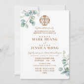 Invitation Mariage Traditionnel Bilingue Chinois Eucalyptus (Devant)