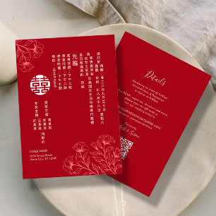 Invitation Mariage Traditionnel Chinois Élégant Floral (Ch.)