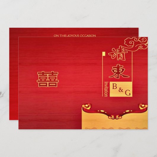 Invitation Mariage traditionnel chinois moderne invite (Devant / Derrière)