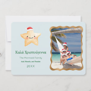 Invitation Mermaid Κ α λ ά Χ ρ ι τ ο ύ γ ν ν \ Photo Car