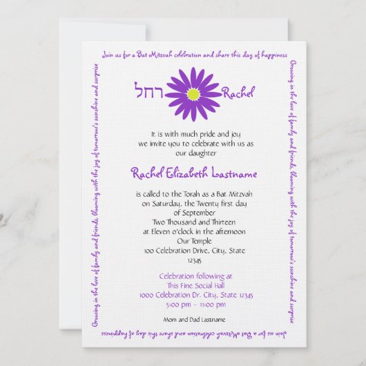 Invitation Message de la marguerite bat mitzvah violet (Devant)