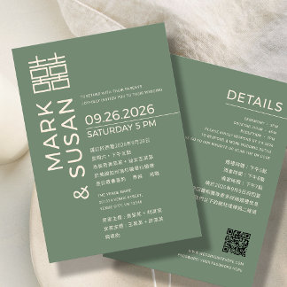 Invitation Minimal Modern Chinese/English Wedding GREEN   
