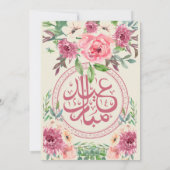 Invitation Modèle rose pâle Aquarelle (Dos)