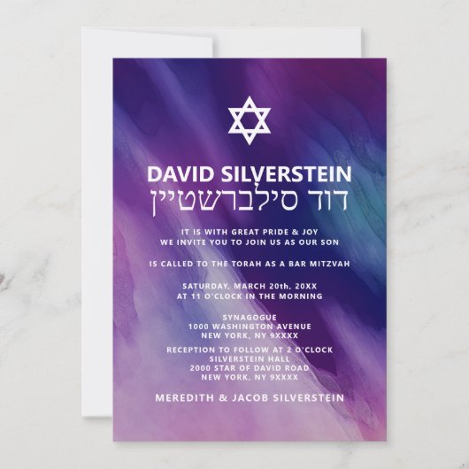 Invitation Moderne violet bleu étoile David Bar Mitzvah hébre (Devant)