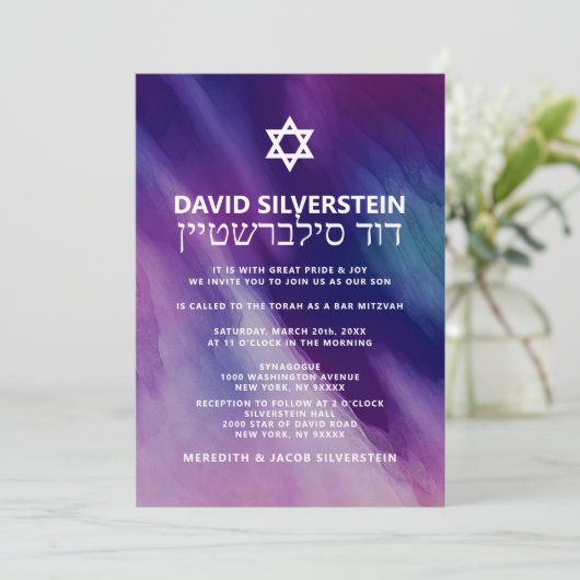 Invitation Moderne violet bleu étoile David Bar Mitzvah hébre (Debout devant)
