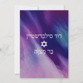 Invitation Moderne violet bleu étoile David Bar Mitzvah hébre (Dos)