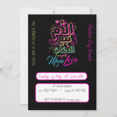 Invitation MOM source de Love Arabic graffiti noir Brunch (Devant)