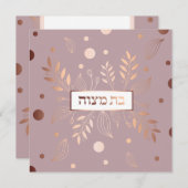 Invitation Monogramme hébreu SHIN Rose Bat mitzvah or (Devant / Derrière)