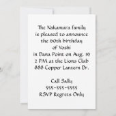 Invitation Monogramme Nakamura (Dos)