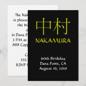 Invitation Monogramme Nakamura (Devant / Derrière)