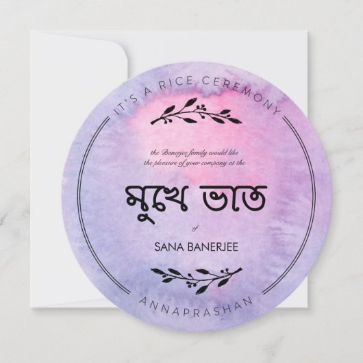 Invitation Mukhe Bhaat Cérémonie d'aquarelle de riz Invitatio (Devant)