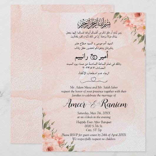 Invitation Musulman Arabe Anglais Floral Rose Aquarelle (Devant / Derrière)