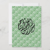 Invitation musulman de célébration de récit de (Dos)