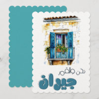 Nahna w el Amar Jiran- Récupération du produit chi