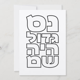 Invitation Nes Gadol Haya Sham - Hébreu Dreidel Chanukah