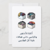 Invitation Nous n’avons pas seulement fêté, nous avons conqui (Devant)