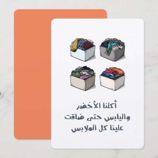 Invitation Nous n’avons pas seulement fêté, nous avons conqui (Devant / Derrière)