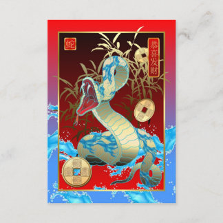 Invitation Nouveau Year-2013-year chinois du serpent
