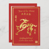 Invitation Nouvel An chinois 2014 (Devant / Derrière)