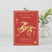 Invitation Nouvel An chinois 2014 (Debout devant)