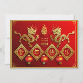 Invitation Nouvel An Chinois 2024 Ajouter Nom, Red Gold Drago (Devant)