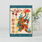 Invitation Nouvel An chinois bleu du parti Tiger 2022 (Debout devant)