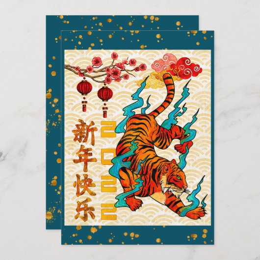 Invitation Nouvel An chinois bleu du parti Tiger 2022 (Devant / Derrière)