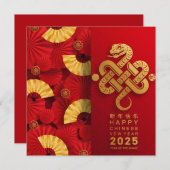 Invitation Nouvel An chinois de l'invitation au serpent (Devant / Derrière)