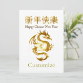 Invitation Nouvel an chinois Dragon Thunder_Cove (Debout devant)