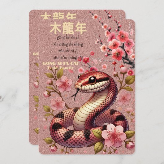 Invitation Nouvel an chinois du serpent (Devant / Derrière)