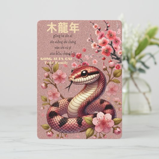 Invitation Nouvel an chinois du serpent (Debout devant)