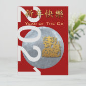 Invitation Nouvel An chinois lunaire de l'Invitation de métal (Debout devant)