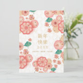 Invitation Nouvelle Année Chinoise Bonheur Décoration Fleurs  (Debout devant)