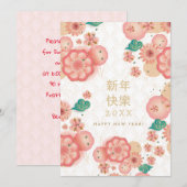 Invitation Nouvelle Année Chinoise Bonheur Décoration Fleurs  (Devant / Derrière)