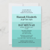 Invitation Nuances d'hébreu Turquoise Nom Bat mitzvah Invitat (Devant)