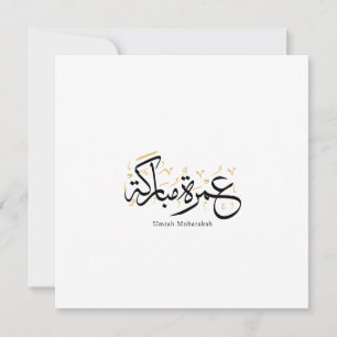 Invitation Œuvre d'art murale de calligraphie arabe Umrah Mub