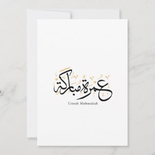Invitation Œuvre d'art murale de calligraphie arabe Umrah Mub