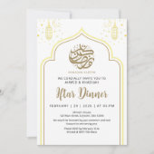 Invitation Ornate Lantern and Star Arch Ramadan Iftar Dinner (Devant)