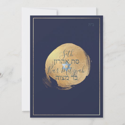 Invitation p (Devant)