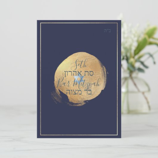 Invitation p (Debout devant)