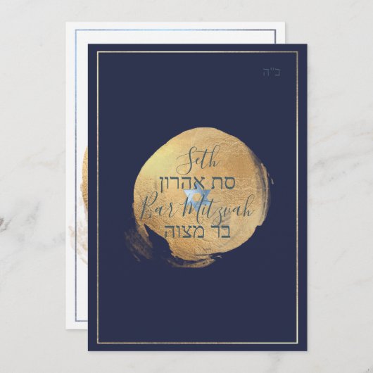 Invitation p (Devant / Derrière)