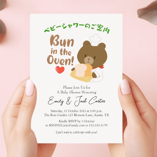Invitation Pain dans le four Baby shower Cute Bear Bakery