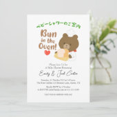 Invitation Pain dans le four Baby shower Cute Bear Bakery (Debout devant)