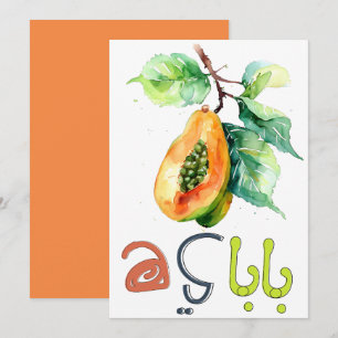 Invitation Papaya Word Plancer