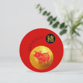 Invitation Papier de porc rouge or coupé chinois Nouvelle cou (Debout devant)