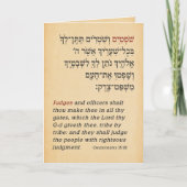 Invitation Parashah Citation Parchment Bat mitzvah hébreu Inv (Devant)