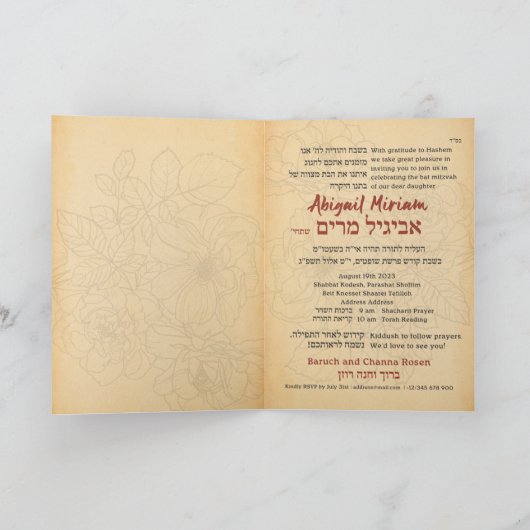 Invitation Parashah Citation Parchment Bat mitzvah hébreu Inv (Intérieur)